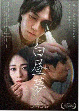 致青春电影海报